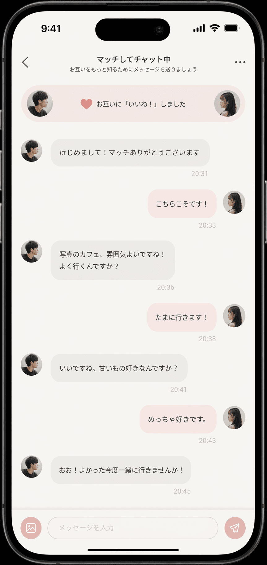 やり取り中のスクリーンショット